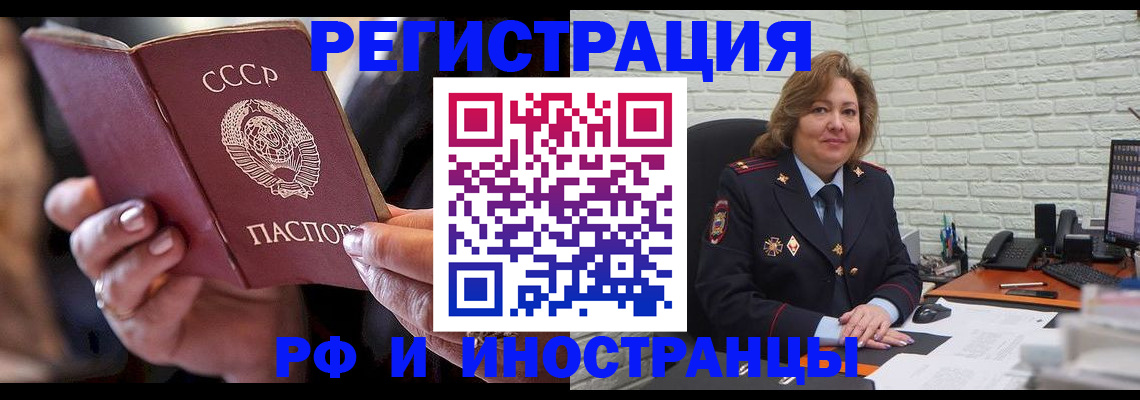 где прописаться в Новосибирске